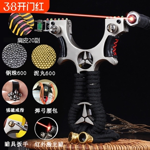 红外激光弹弓不锈钢金属扁皮筋组架精准户外成年人专用快压高精度