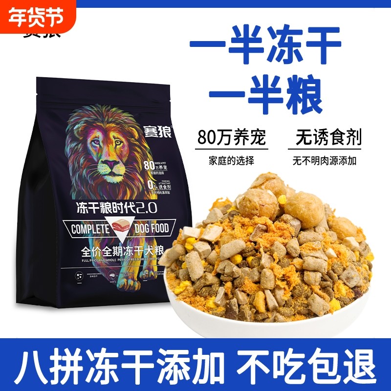 冻干狗粮赛狼无谷50%金毛拉布拉多营养鸭肉梨全价幼犬奶糕肉松,宠物/宠物食品及用品,狗全价膨化粮,淘宝优惠券,粉丝福利购,淘宝优惠卷