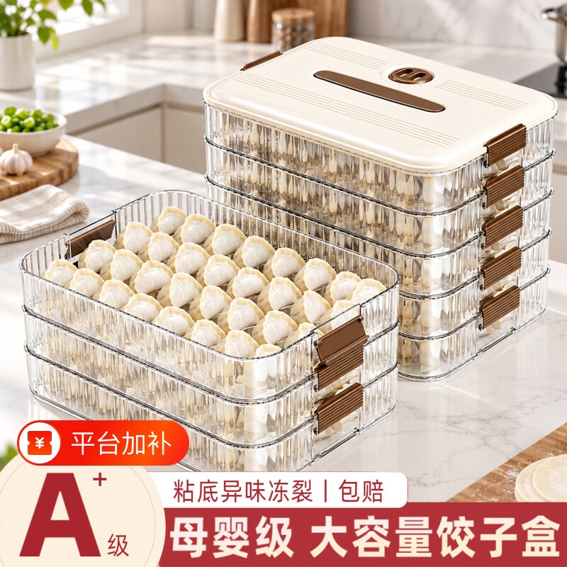 饺子盒家用食品级厨房冰箱收纳盒整理神器馄饨盒保鲜速冻冷冻专用
