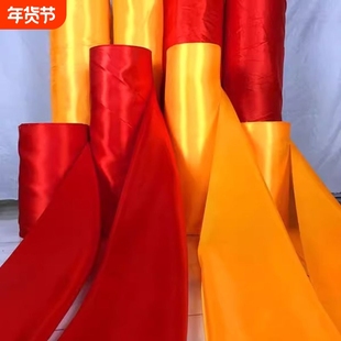 红绸布红布揭牌幕布黄布揭幕仪式结婚纯棉布料佛堂黄绸布背景开业