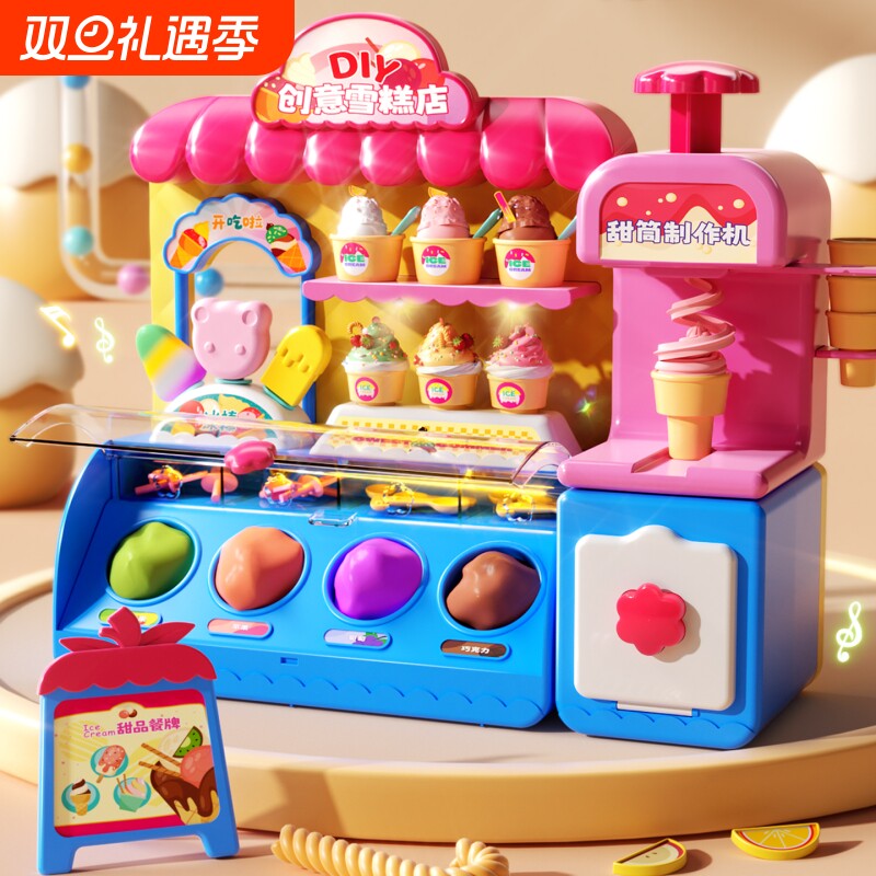 彩泥无毒儿童食品级橡皮泥玩具模具超轻黏粘土套装女孩冰淇淋雪糕