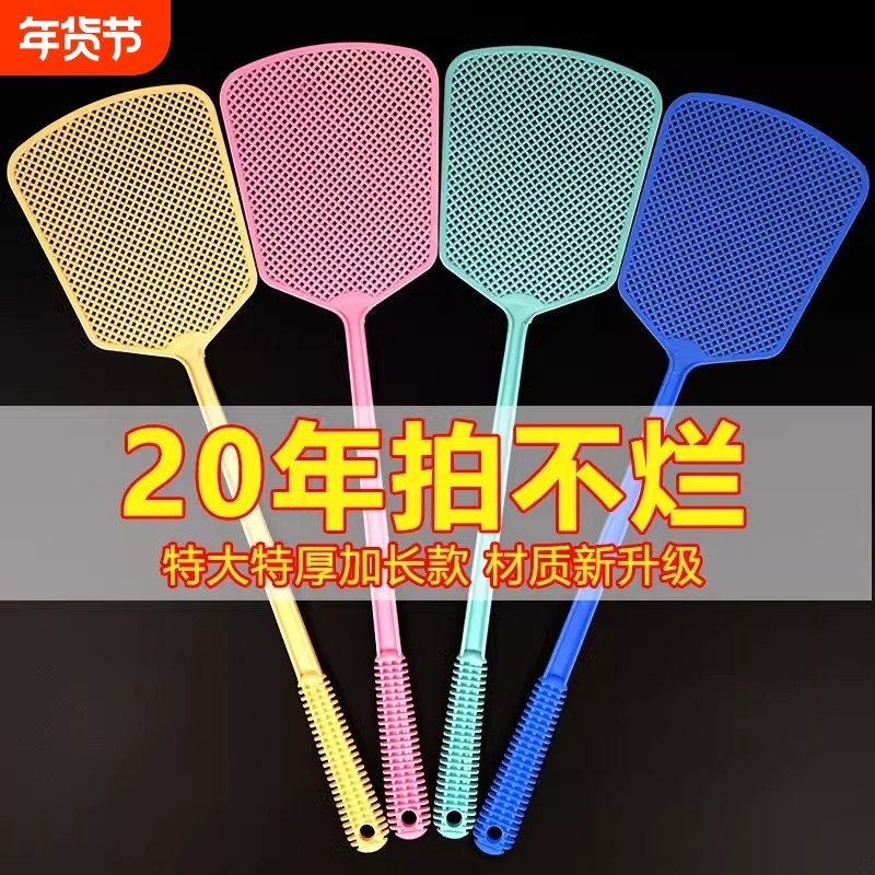 苍蝇拍塑料拍不烂大号加长加厚家用手动打蚊子灭蚊拍灭蝇软胶夏季