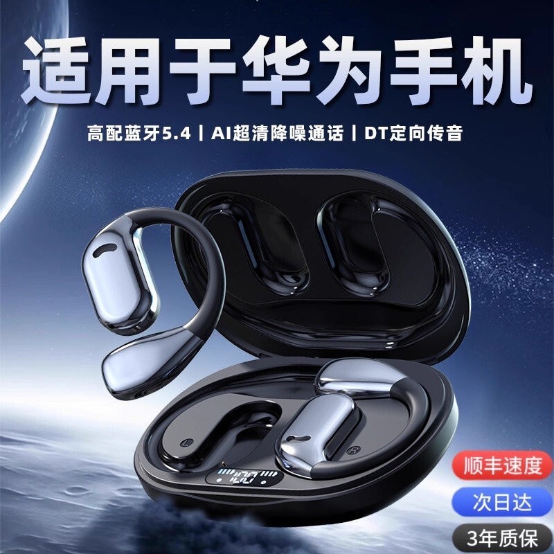 适用于华为手机蓝牙耳机2026新款pura80无线运动mate70pro通话