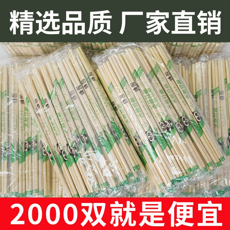一次性筷子快餐批发竹筷外卖地摊打包筷子卫生筷100双早餐夜宵