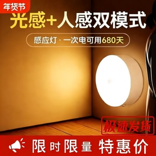 充电感应灯新款led长续航人来即亮夜间过道起夜免布线睡眠灯发光