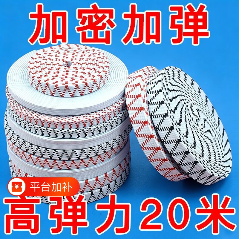 进口高弹力松紧带套袖橡皮筋裤腰弹力绳子弹力带裤子宽扁细裤脚