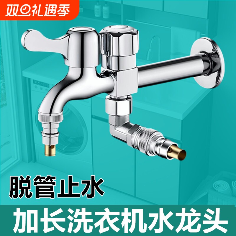 洗衣机水龙头一分二接头双出水一进二出加长双头双控万能家用水管