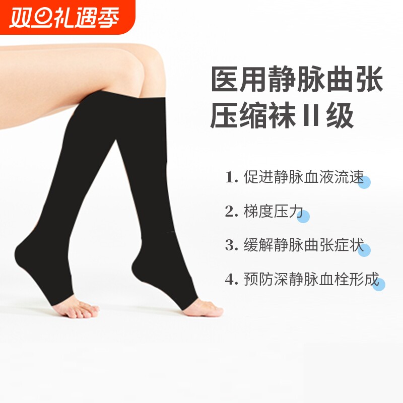 弘生静脉曲张袜弹力预防缓解医用