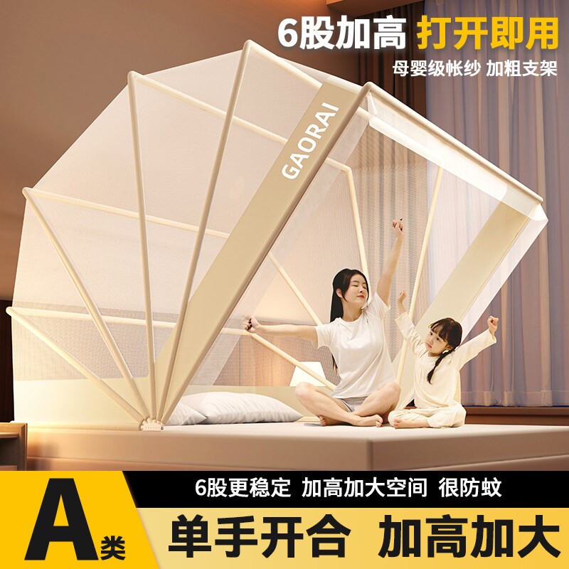 折叠蚊帐家用卧室免安装2026新款蒙古包单人学生宿舍防摔全罩式纹