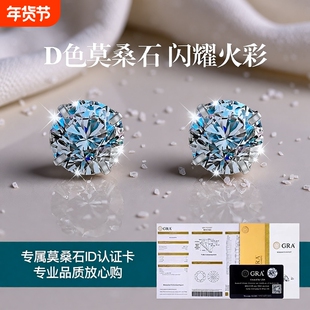 假一赔十国产莫桑石耳钉男女纯银莫桑钻闪钻石轻奢耳骨钉爆闪耳饰