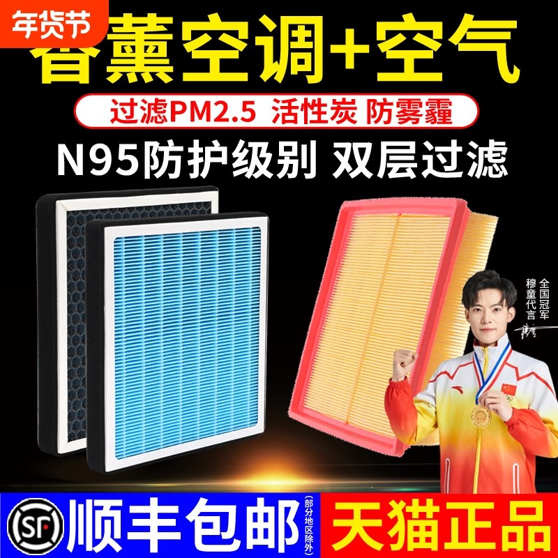 汽车香薰空调滤芯活性炭N95防雾霾空气格除甲醛过滤PM2.5配件