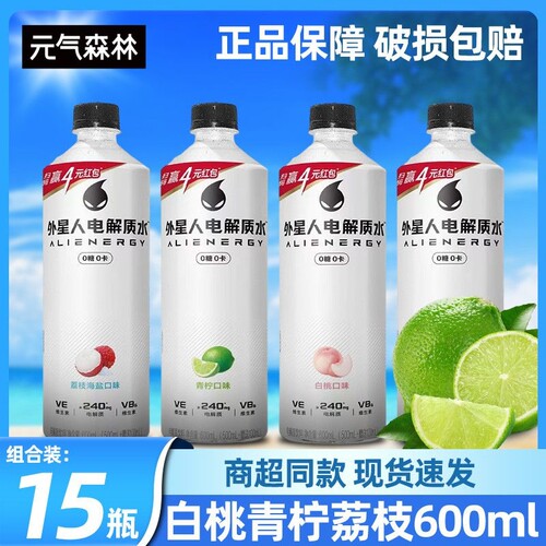 外星人电解质水600ml*15瓶整箱