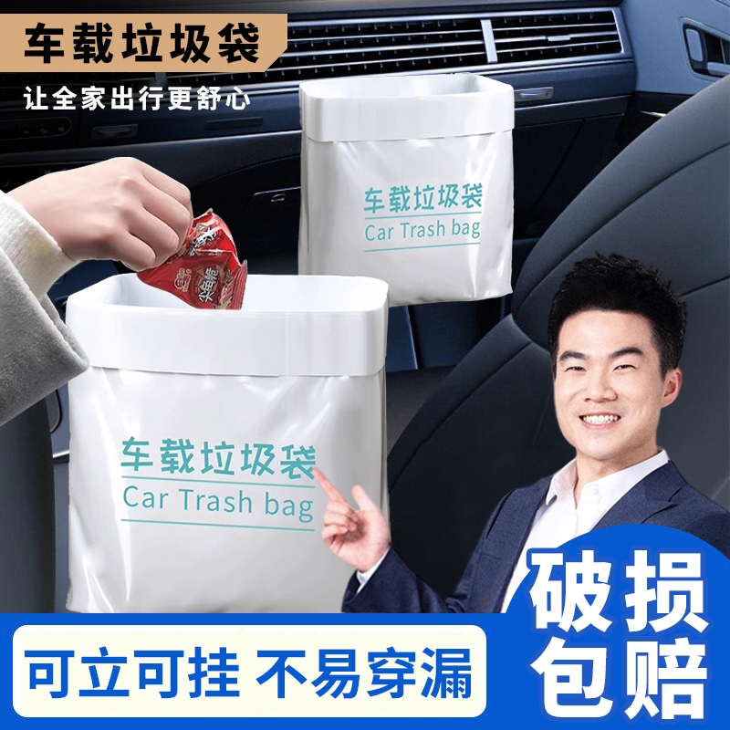 车载粘贴清洁袋|超1000次加购