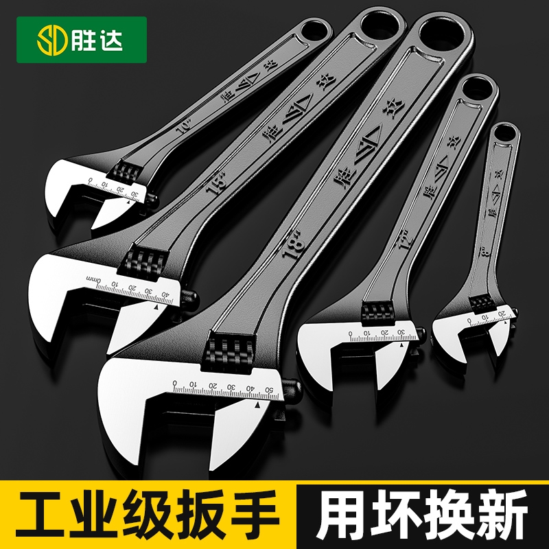 【用坏换新】重工级活动扳手万用