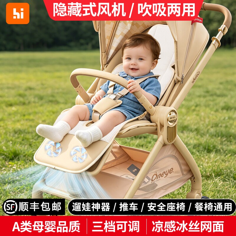 儿童安全座椅通风垫若夏季婴儿车坐垫其宝宝推车透气冰垫吸风凉席图片