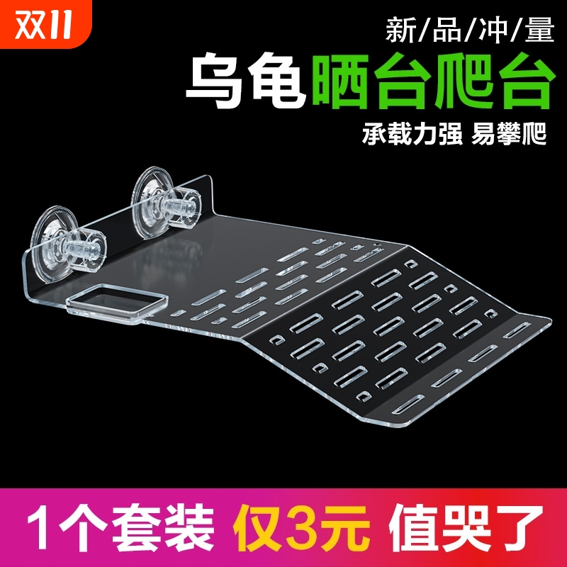 乌龟休息爬台白色小号