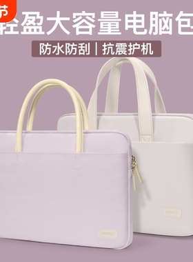 笔记本电脑包女手提14寸适用于苹果macbook13.3联想小新pro14华为小米15.6寸ipad平板mac16英寸保护套收纳包