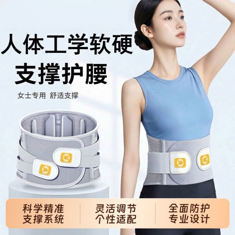 护腰带腰椎腰间盘突出男女士专用久坐久站束腰神器加热腰痛保暖带