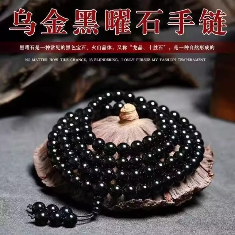 黑曜石108颗佛珠手串男女