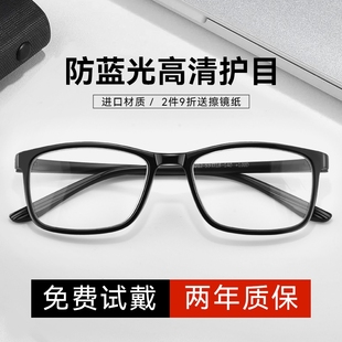 品牌正品 男式 老人中老年眼镜官方旗舰店 防蓝光高清男士 老花镜男款