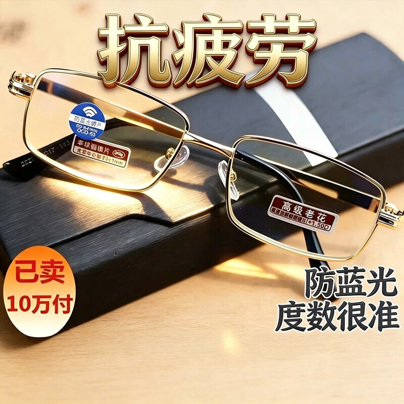 高档水晶玻璃老花镜男女士中老年高清护目抗疲劳老花眼镜正品金属