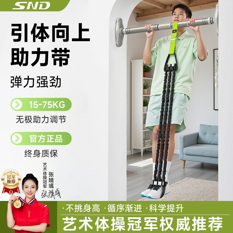 【中考体育推荐】引体向上助力带