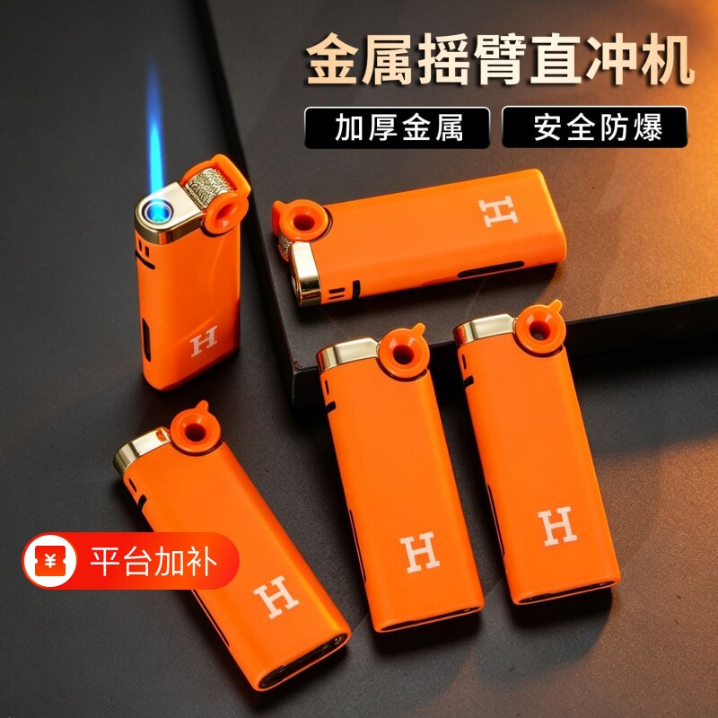 摇臂金属打火机可充气防风直冲创意个性网红男士便捷耐用砂轮点火