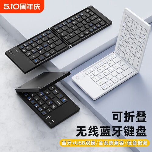 便携蓝牙键盘鼠标|超4000次加购