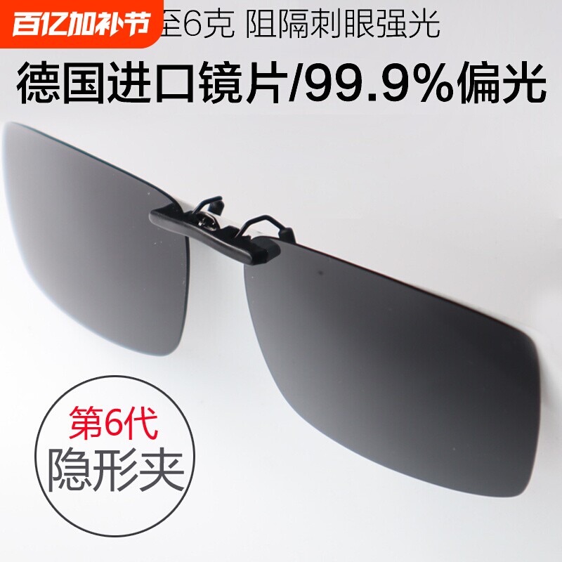 偏光墨镜男女夹片开车防紫外线近视太阳镜钓鱼驾驶眼镜镜片无框