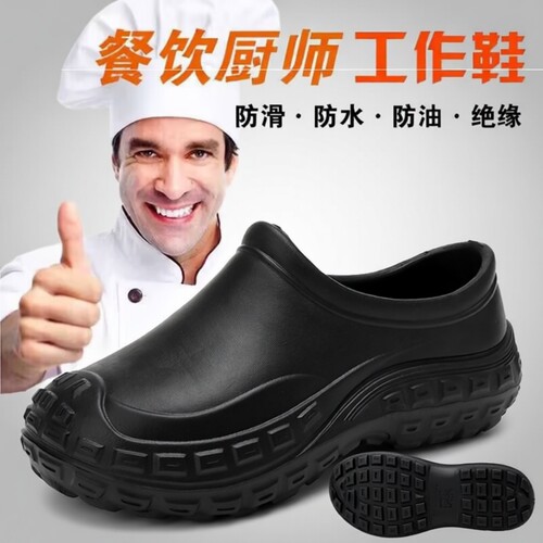 雨鞋厨师厨房EVA超轻泡沫专用防滑防油防水一脚蹬工作鞋耐磨轻便
