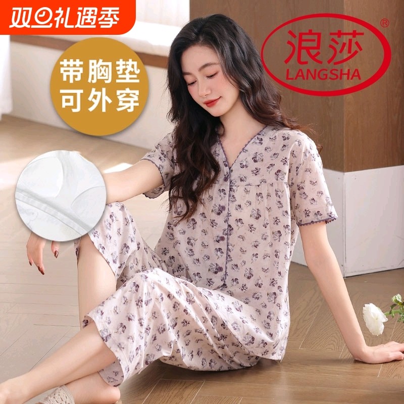 浪莎纯棉带胸垫家居服睡衣女夏季短袖七分裤薄款韩式可外穿两件套