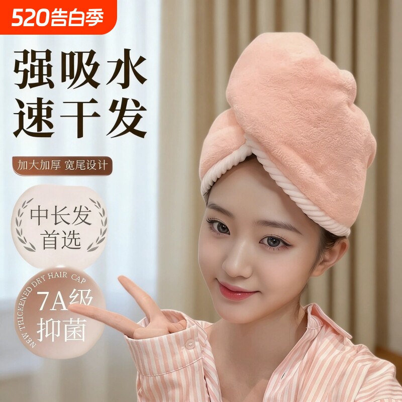 2026新款加厚干发帽子超强吸水速干女士干发毛巾洗头发包头巾浴帽