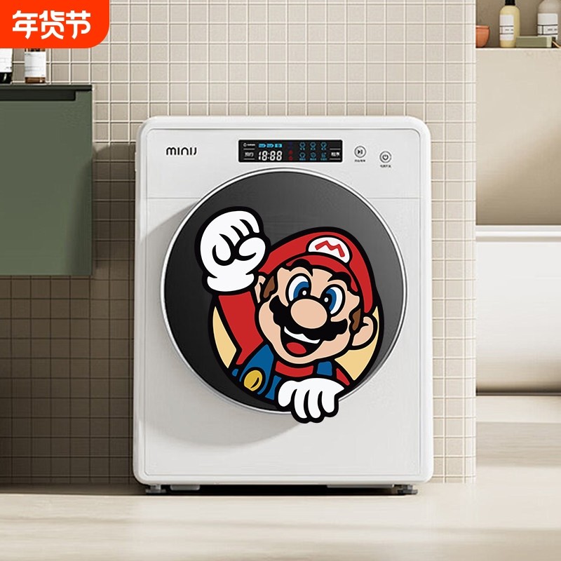 卡通洗衣机翻新改造贴画保护膜创意家具贴纸橱柜装饰墙贴防水自粘,家居饰品,软装墙贴,淘宝优惠券,粉丝福利购,淘宝优惠卷