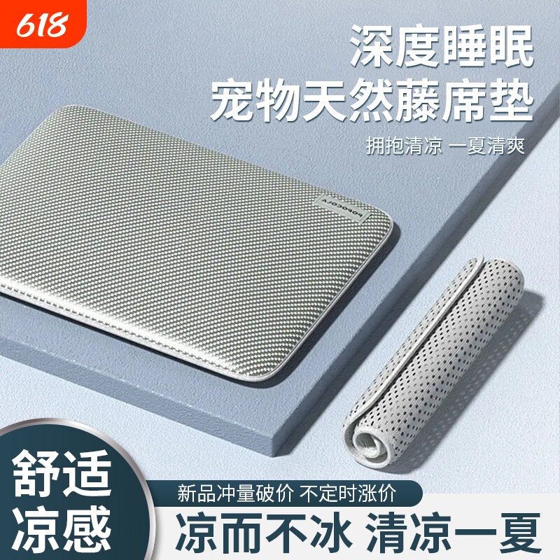 宠物凉席冰丝凉垫冰垫夏季夏天猫咪大狗狗窝睡觉用垫子可拆洗睡垫