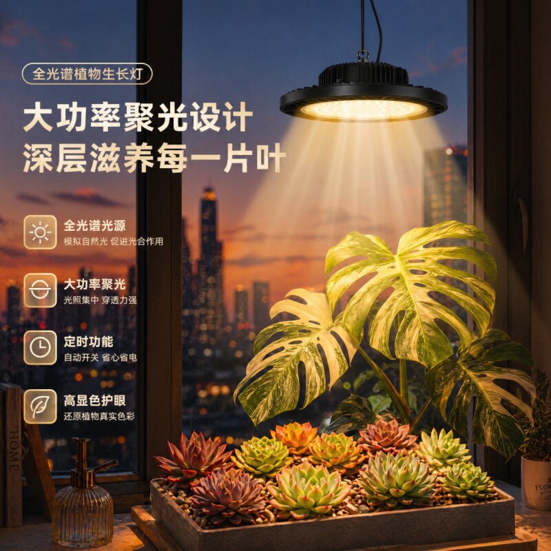 全光谱植物补光灯模拟仿太阳多肉月季绿植室内家用led兰花生长灯