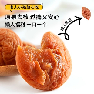 原味梅饼大颗粒陈皮日式梅饼散装独立包装话梅肉无核酸甜休闲零食