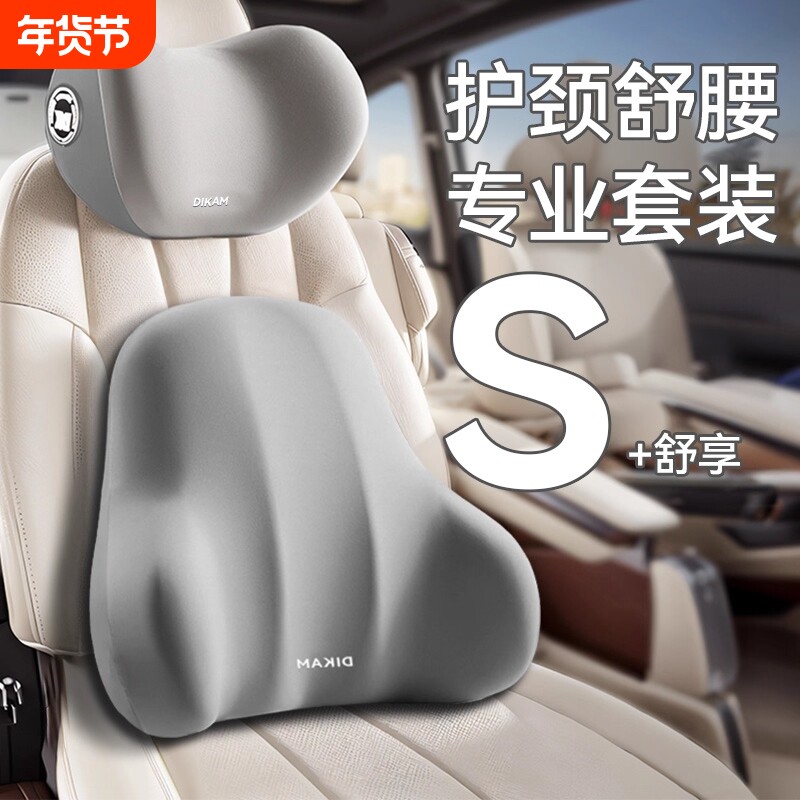 汽车腰靠垫车载车用座椅头枕女司机护腰靠垫主驾驶开车护颈枕