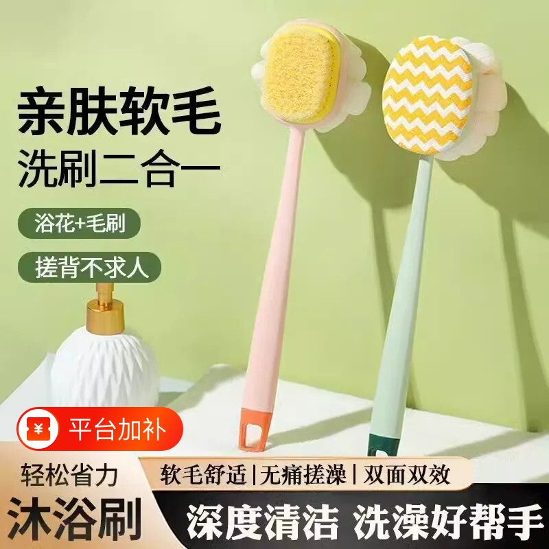 洗澡刷搓背不求人长柄刷软毛刷子双面沐浴刷搓泥去灰搓澡刷背神器