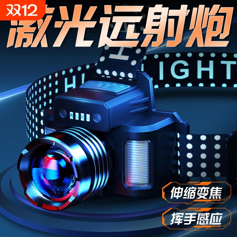 头灯2025新款强光超亮头戴式超长续航100小时led感应户外登山赶海