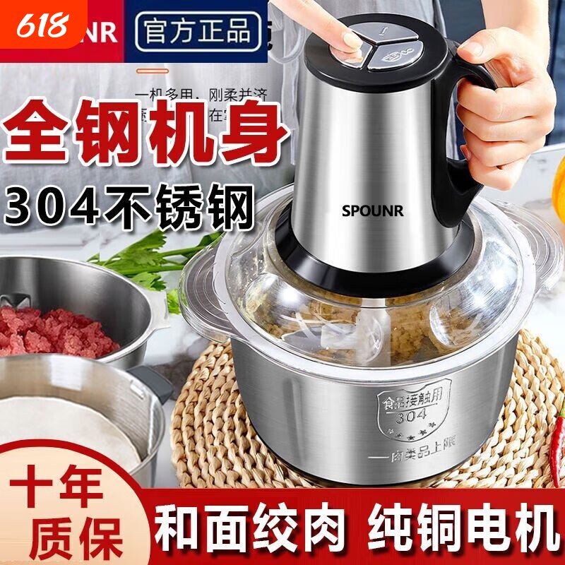 苏泊SPOUNR正品绞肉机家用电动多功能蒜泥辣椒饺肉馅碎肉器料理机