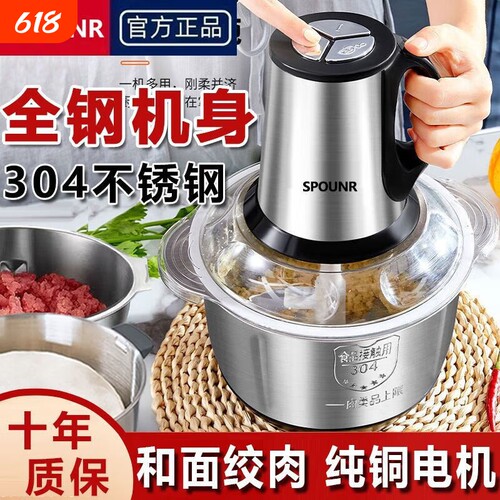 苏泊SPOUNR正品绞肉机家用电动多功能蒜泥辣椒饺肉馅碎肉器料理机