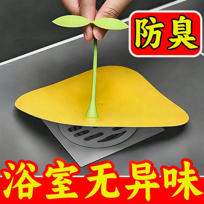 豆芽地漏防臭器硅胶卫生间防虫反味厕所下水浴室厨房防臭垫封口盖