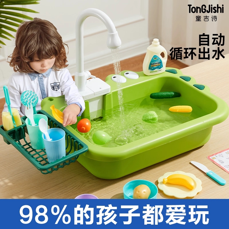 儿童洗碗机台玩具洗菜池盆出水龙头循环电动过家家厨房女孩2一3岁