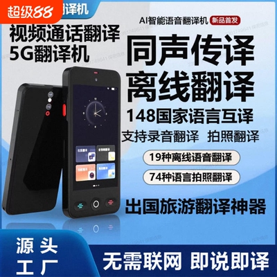 科大[官方正品]2026新款ai翻译机同声翻译器英语离线实时对话日韩语出国越南粤语