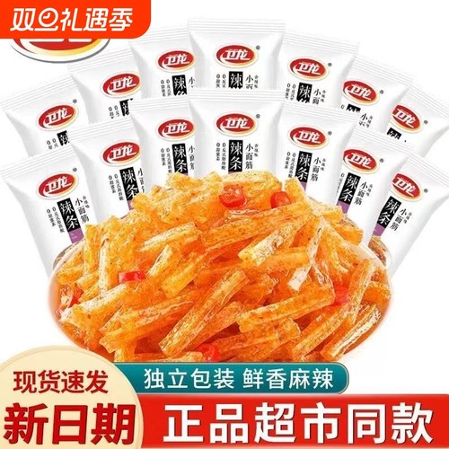卫龙香辣小面筋散装|千人加购