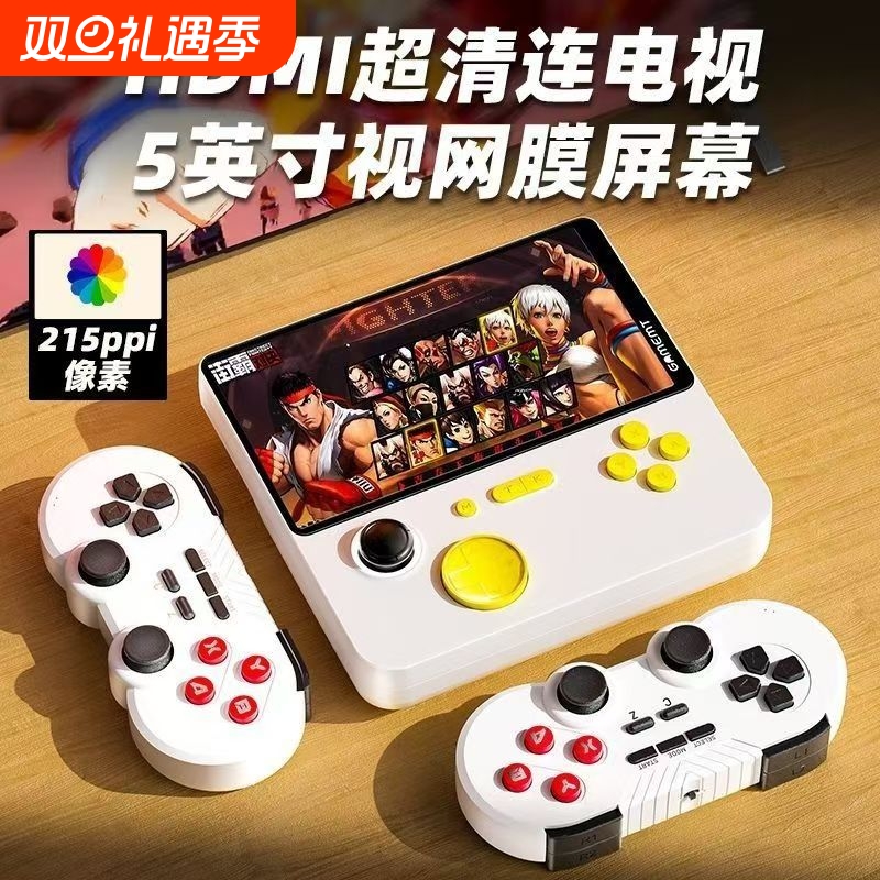 2024新款E5果冻5号机游戏机充电宝fc复古拳皇街机gba双人大屏掌机