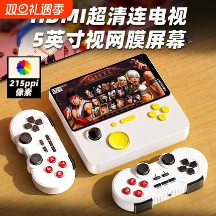 2024新款E5果冻5号机游戏机充电宝fc复古拳皇街机gba双人大屏掌机