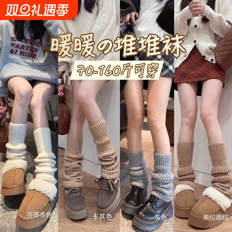 25爆款保暖buff拉满超厚袜套