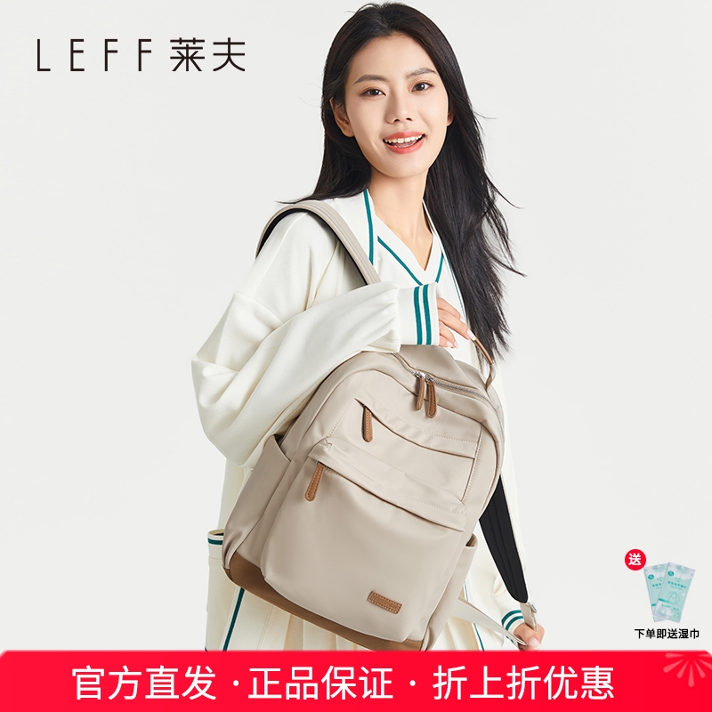 莱夫双肩包背包女士旅游旅行包2025新款电脑包通勤轻便大学生书包