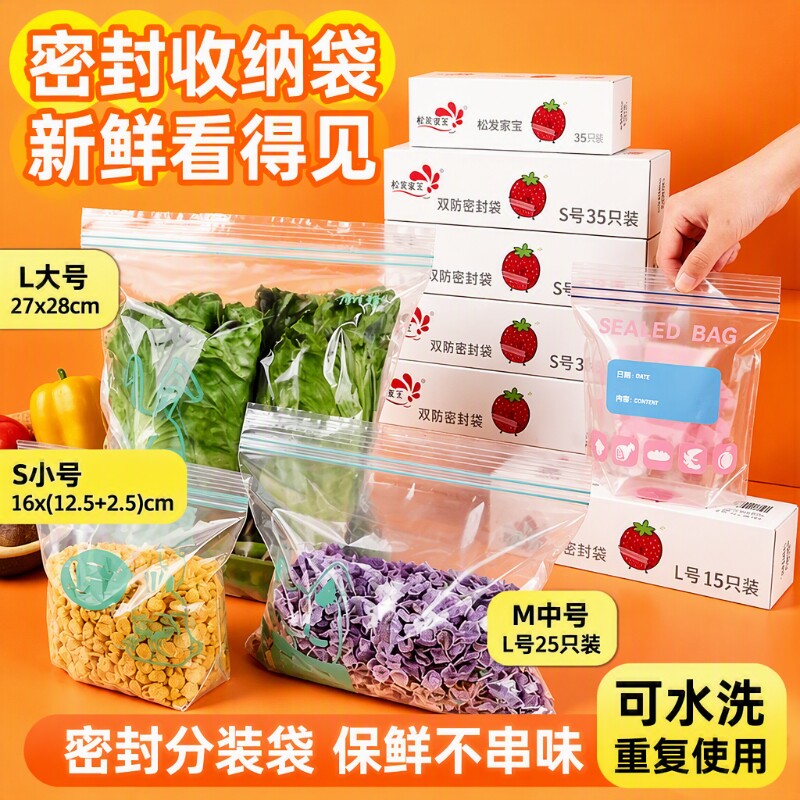 双封密封袋食品级家用双筋自封袋图片